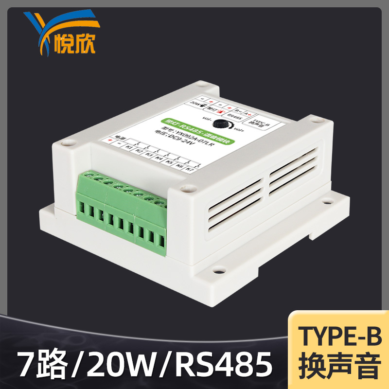 RS485音频？榇7路触发？楣Ψ虐