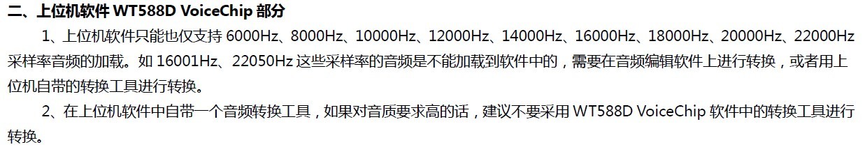 WT588D？樗得