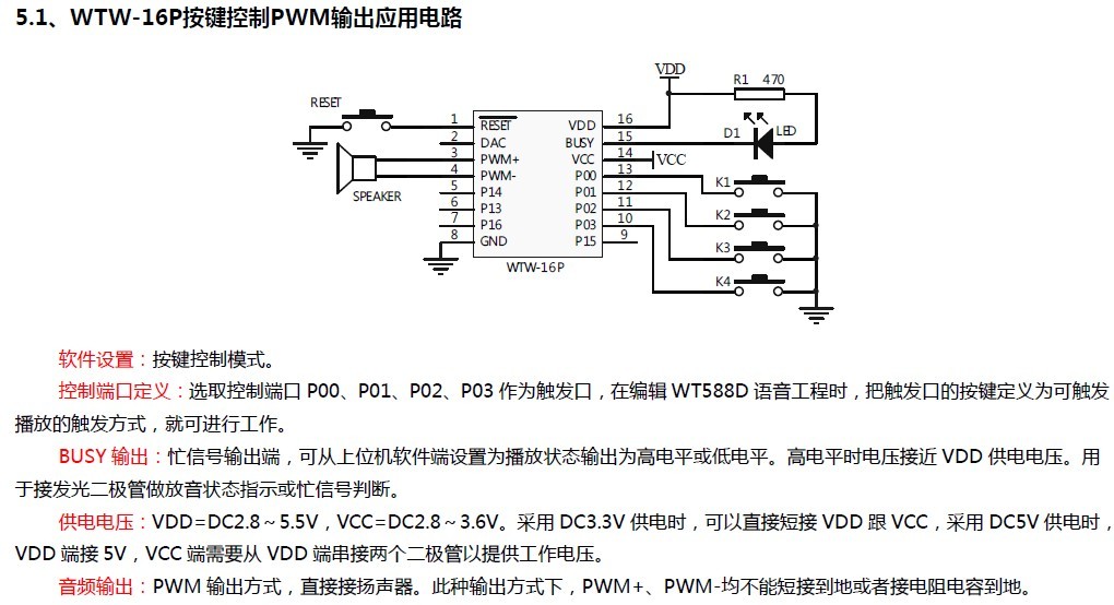 WT588D？