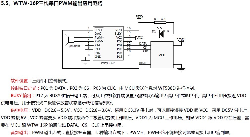 WT588D？