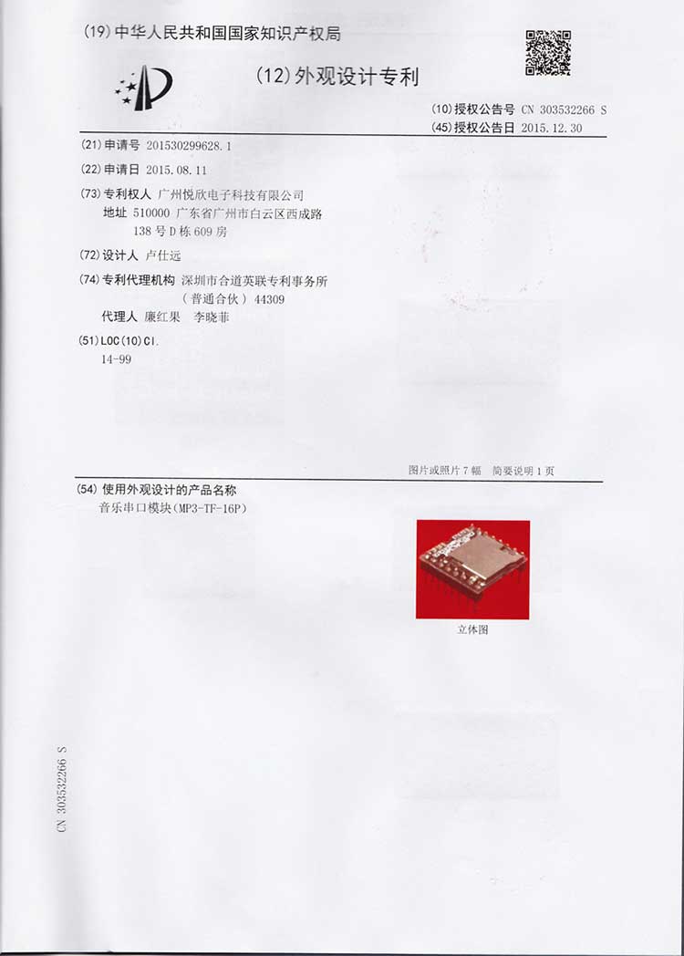 串口音乐？樽ɡ